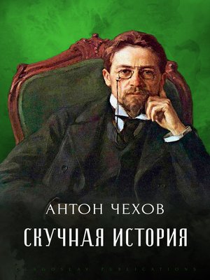 cover image of Skuchnaja istorija